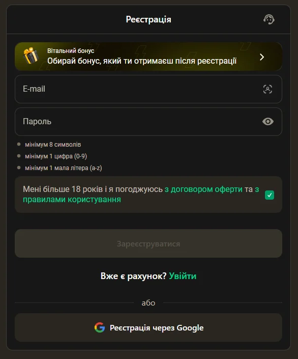 Реєстрація в Parik24